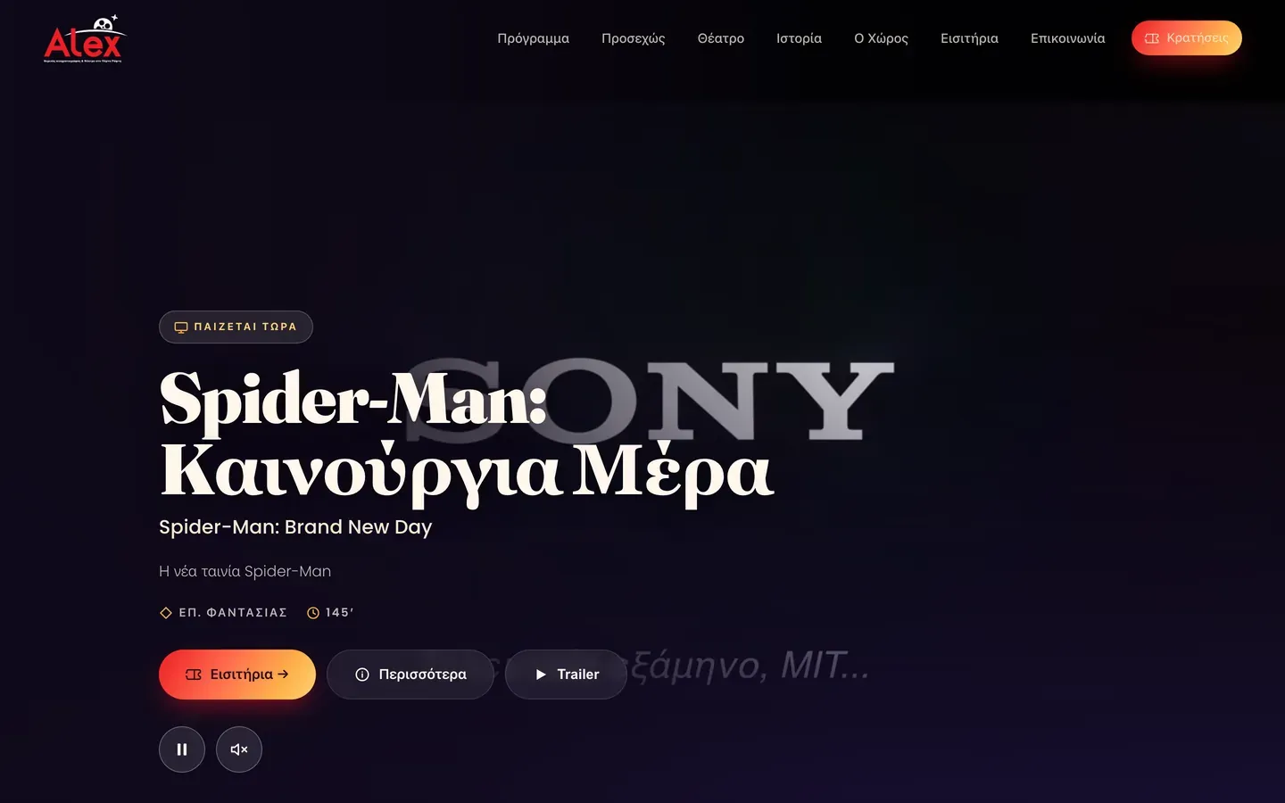 Στιγμιότυπο από την ενότητα «Αρχική» της ιστοσελίδας