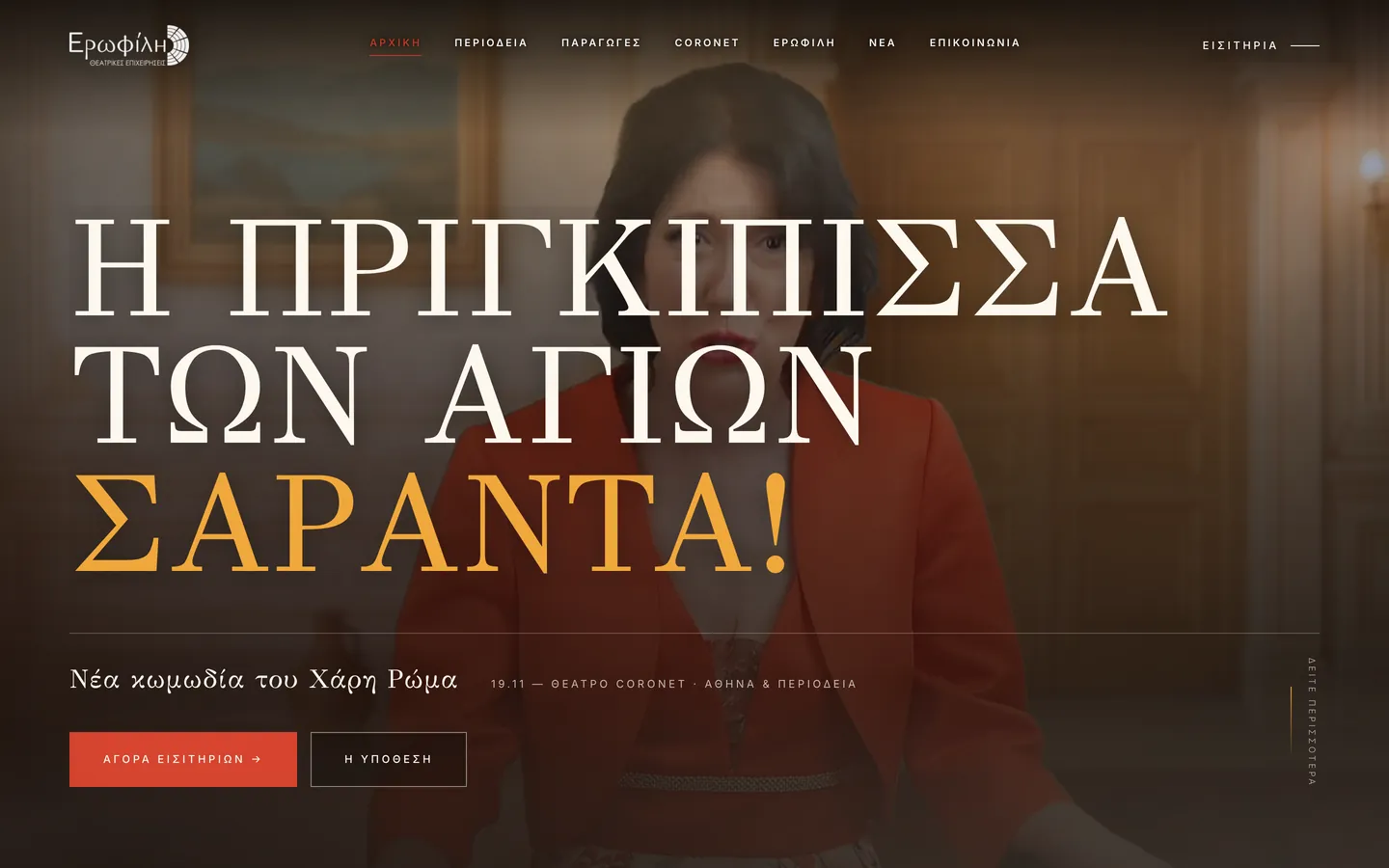 Αρχική
