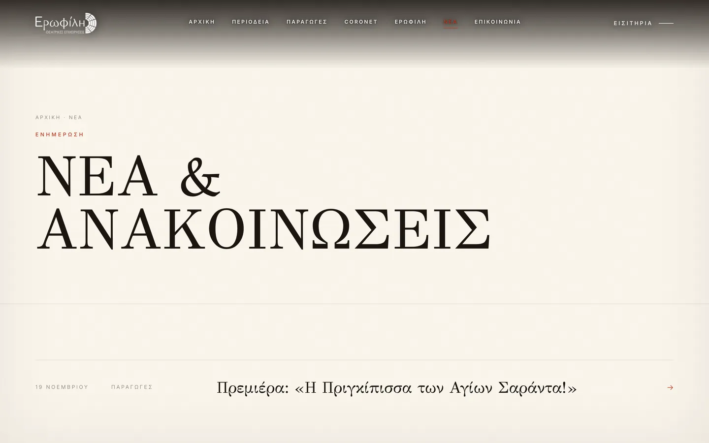Νέα