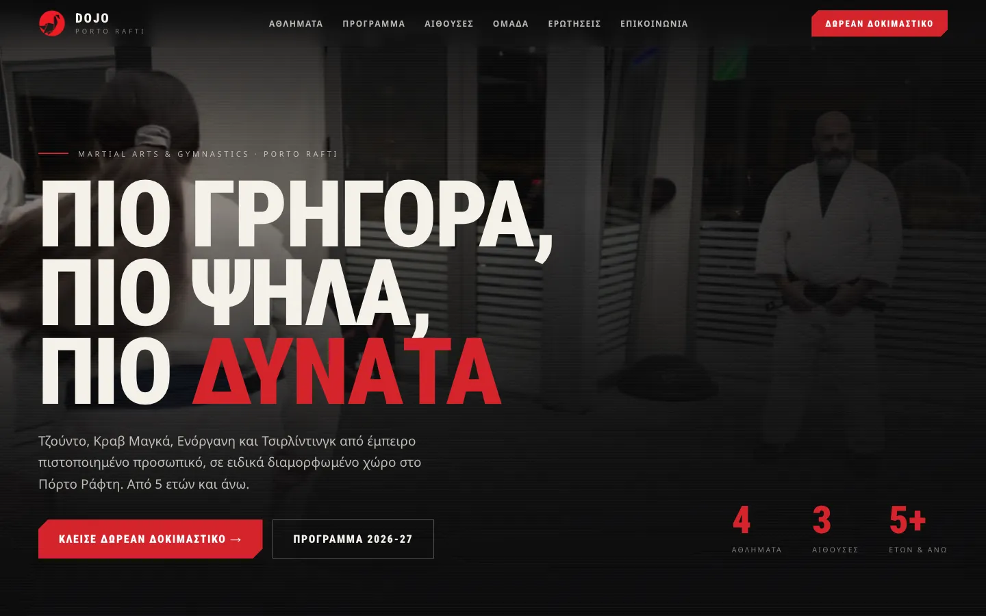 Dojo Porto Rafti, γυμναστικός σύλλογος